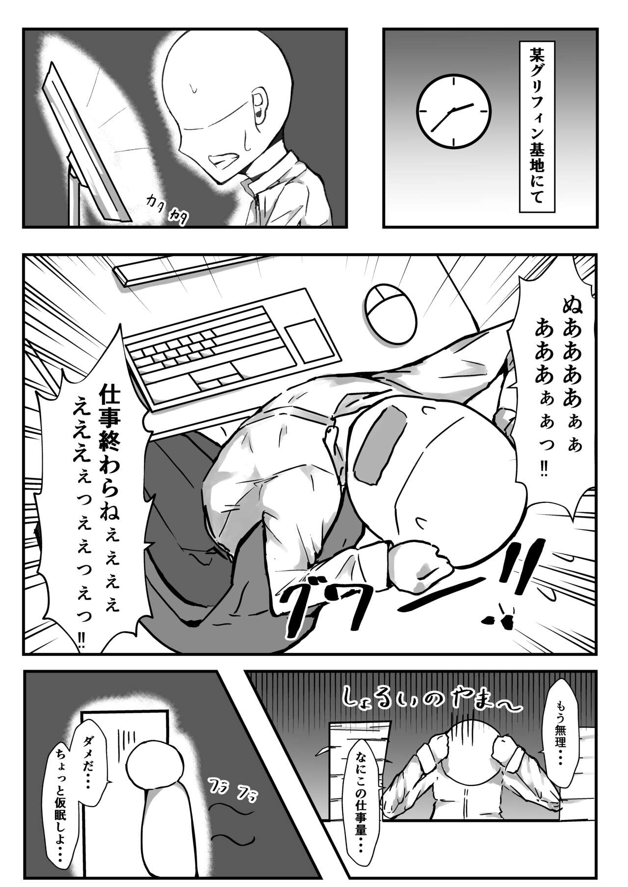 [金幼日 (みあるみ)] 蒸し睡眠スパショちゃん