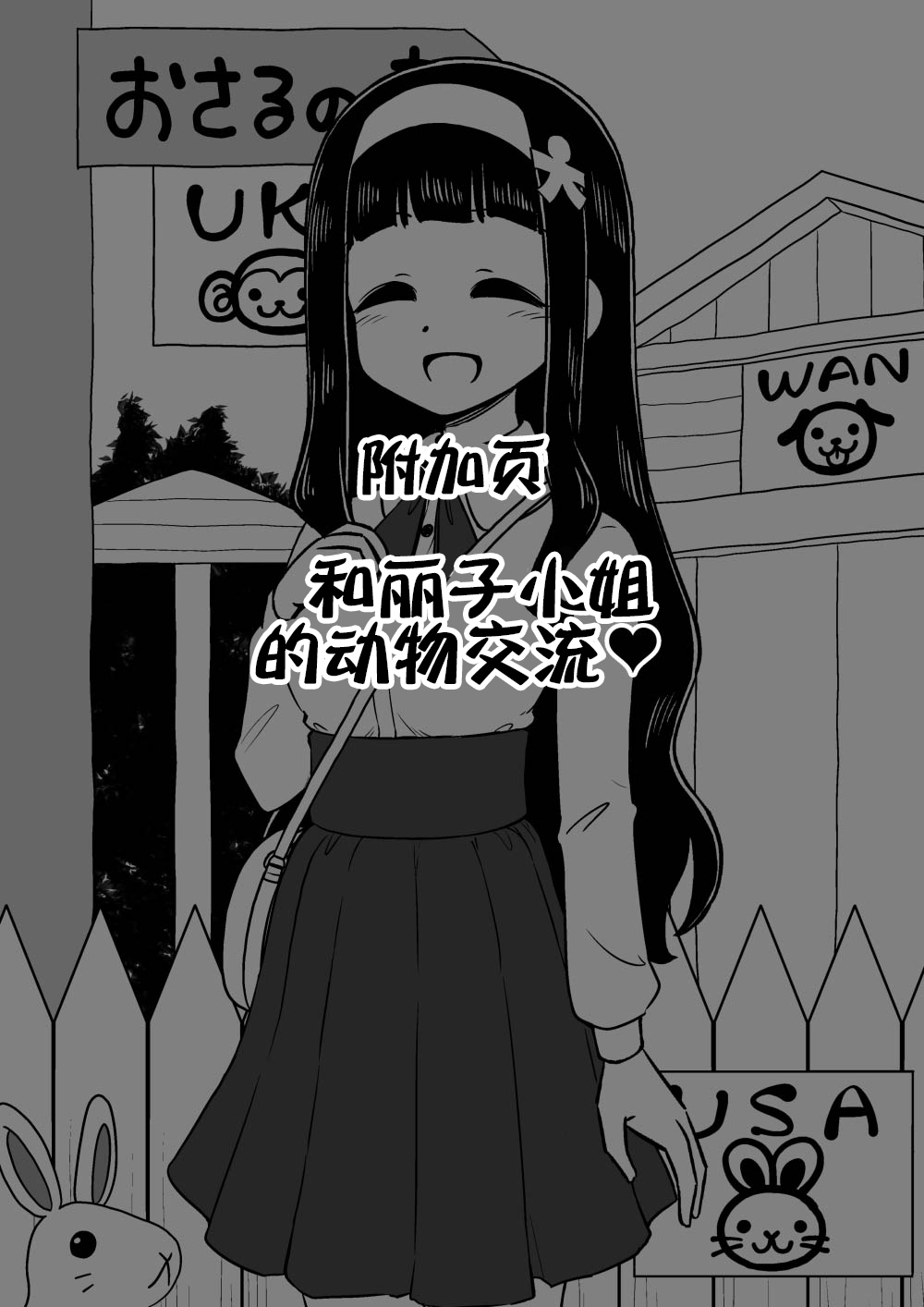 [ありむらんど (蟻アンド村)] 憑依娘～心優しき霊感少女～ [中国翻訳]