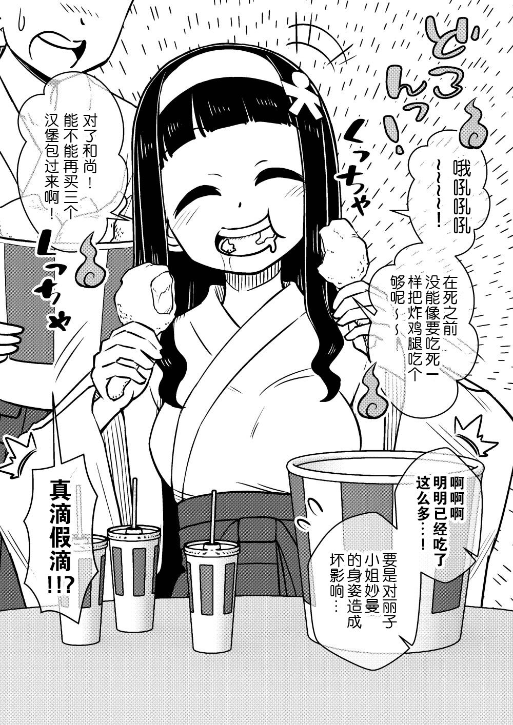 [ありむらんど (蟻アンド村)] 憑依娘～心優しき霊感少女～ [中国翻訳]