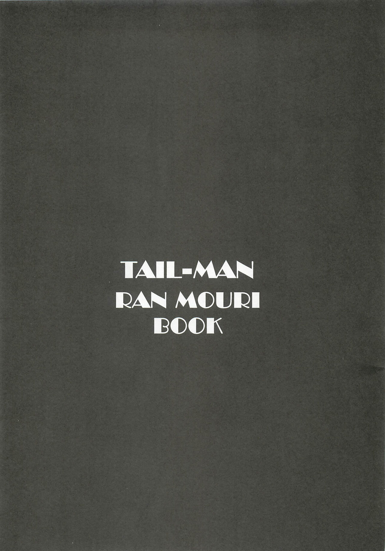 (C81) [Rat Tail (Irie Yamazaki)] TAIL-MAN RAN MOURI BOOK (名探偵コナン) [中国翻訳]