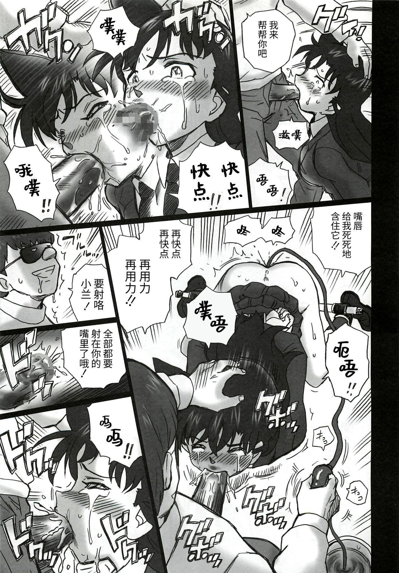 (C81) [Rat Tail (Irie Yamazaki)] TAIL-MAN RAN MOURI BOOK (名探偵コナン) [中国翻訳]