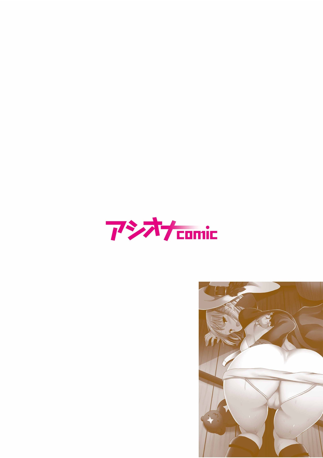 [ぎヴちょこ] パーティ内できもがられた脳筋戦士の俺でもモテモテになることができました(3)