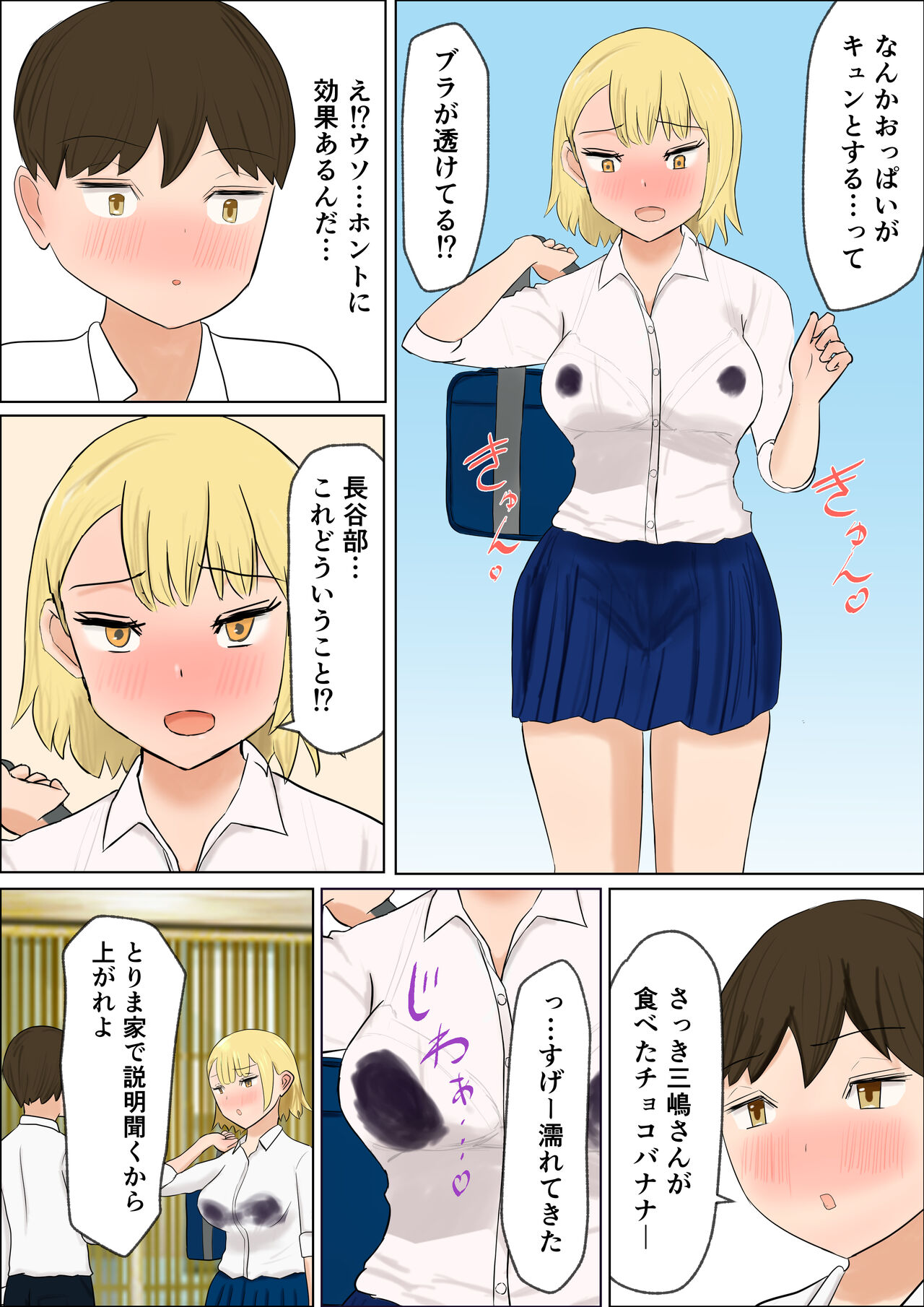 [はだかの女神] 君のおっぱいが飲みたい