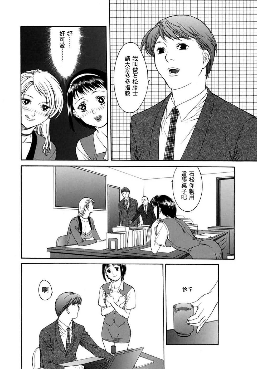 [みさわひろこ] 人妻いじり [中国翻訳]