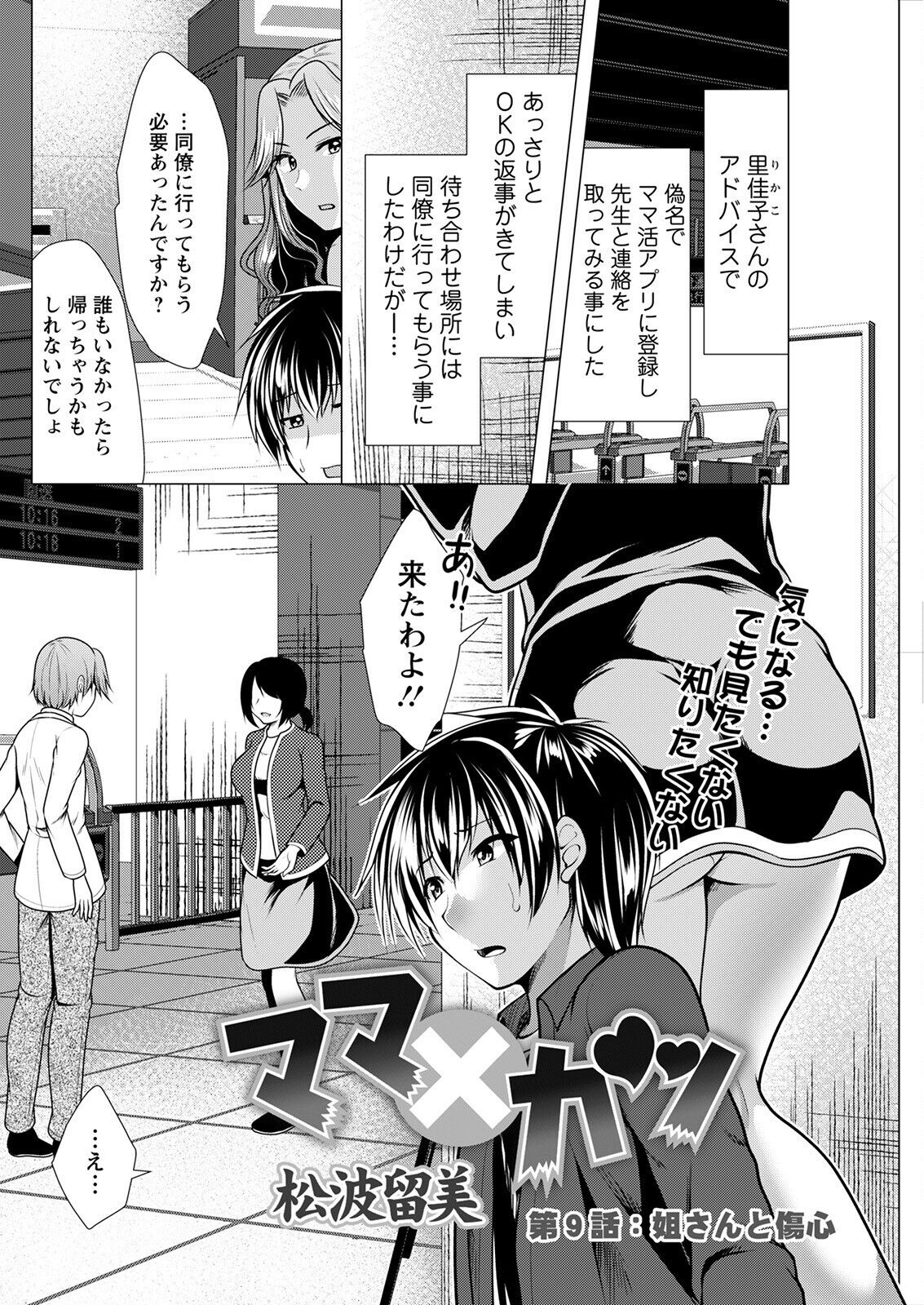 アクションピザッツ 2022年5月号 [DL版]