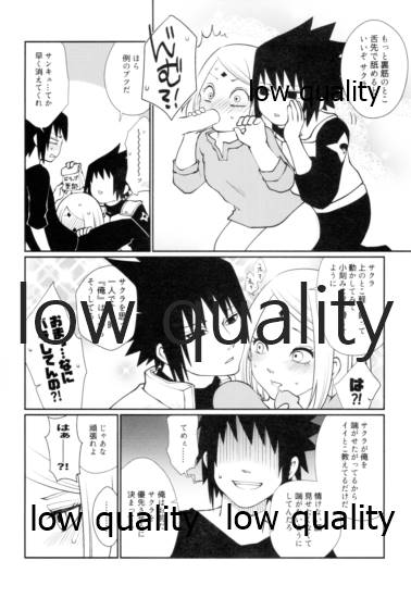 (全忍集結12) [雨奇晴好 (山丼)] サクラさんはチャラスケの顔がお好き (NARUTO -ナルト-)