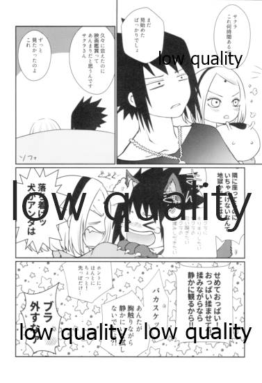 (全忍集結12) [雨奇晴好 (山丼)] サクラさんはチャラスケの顔がお好き (NARUTO -ナルト-)