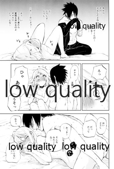 (全忍集結4) [薄紅林檎 (河野)] 桃と桜と甘い罠2 (NARUTO -ナルト-)
