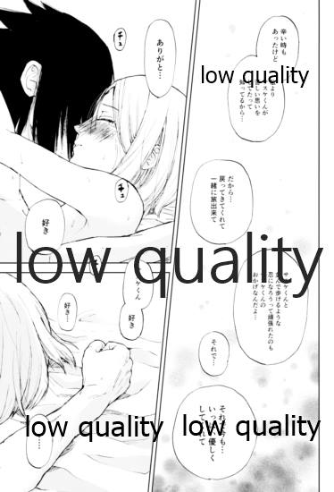 (全忍集結4) [薄紅林檎 (河野)] 桃と桜と甘い罠2 (NARUTO -ナルト-)