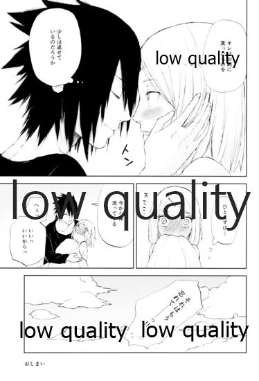 (全忍集結4) [薄紅林檎 (河野)] 桃と桜と甘い罠2 (NARUTO -ナルト-)