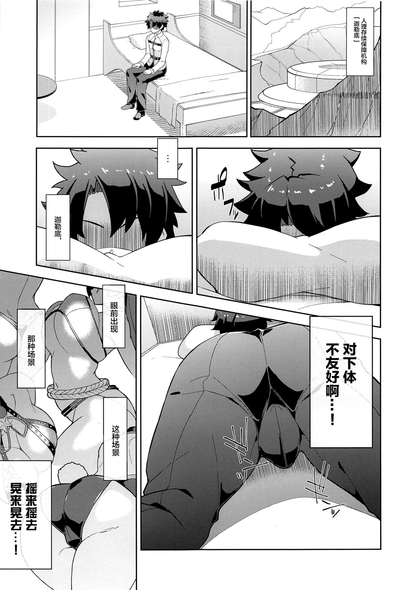 (C99) [ぷにぽんや (kupala)] 婦長のちょっと強引な性教育。 (Fate/Grand Order) [中国翻訳]