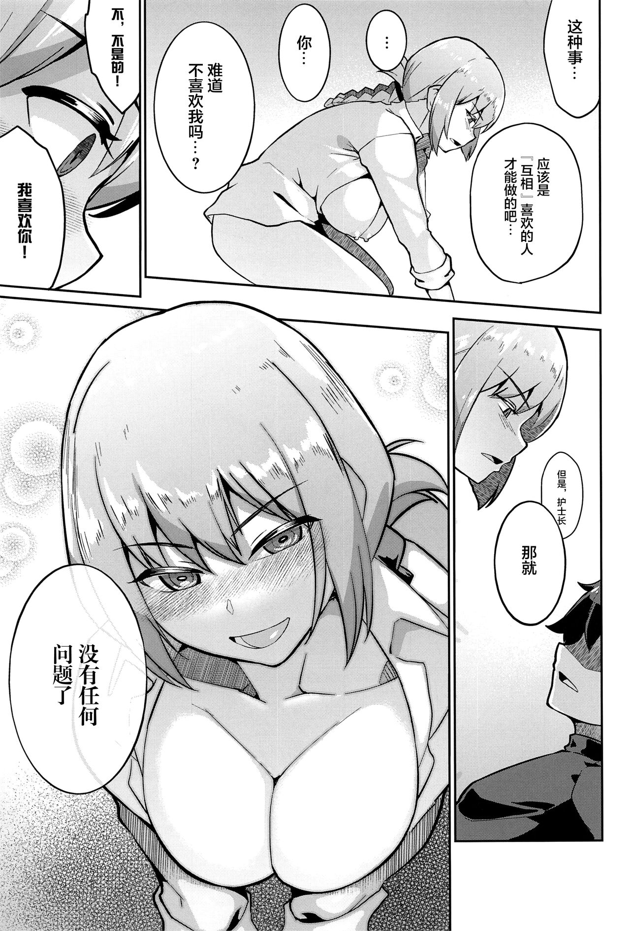 (C99) [ぷにぽんや (kupala)] 婦長のちょっと強引な性教育。 (Fate/Grand Order) [中国翻訳]