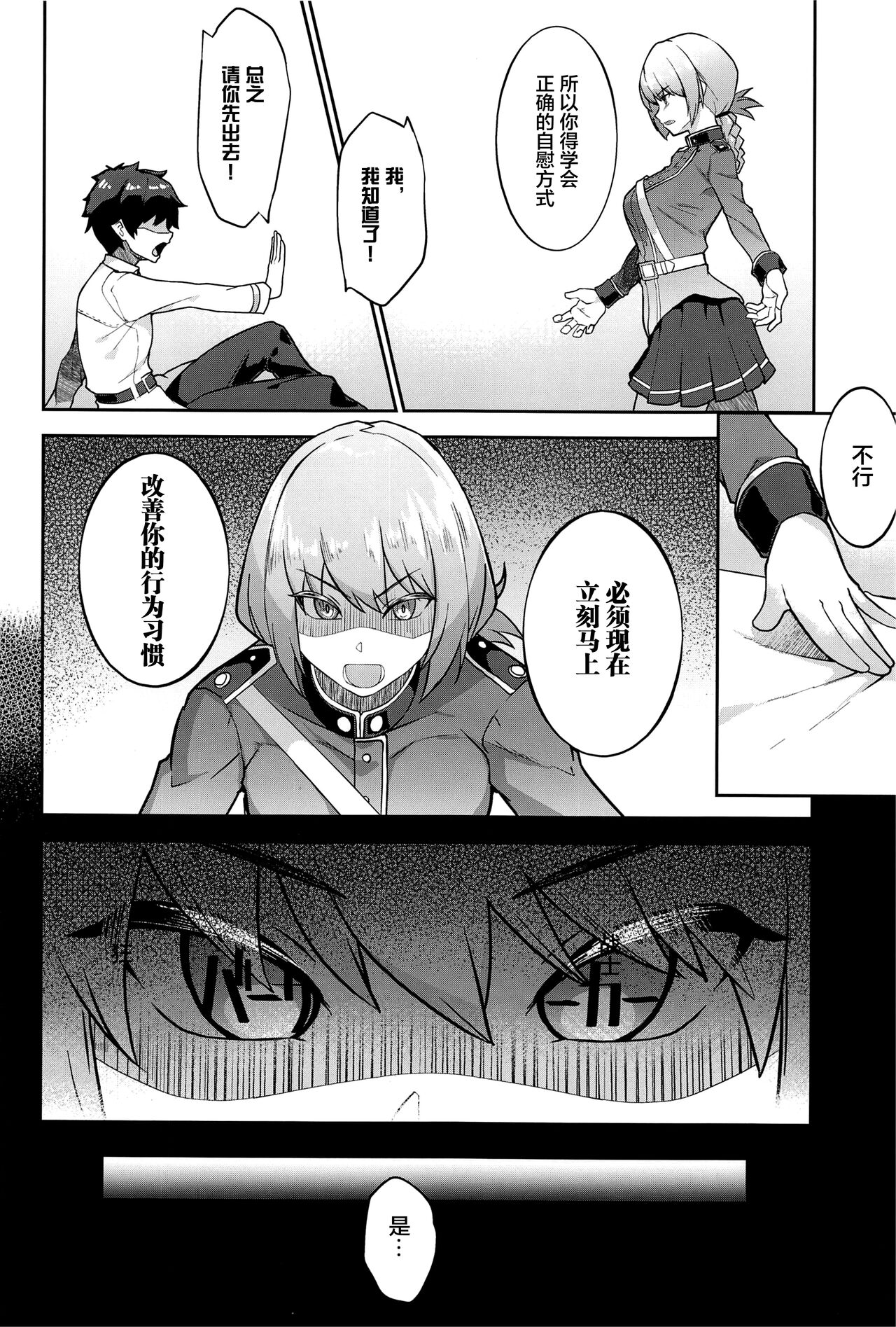 (C99) [ぷにぽんや (kupala)] 婦長のちょっと強引な性教育。 (Fate/Grand Order) [中国翻訳]