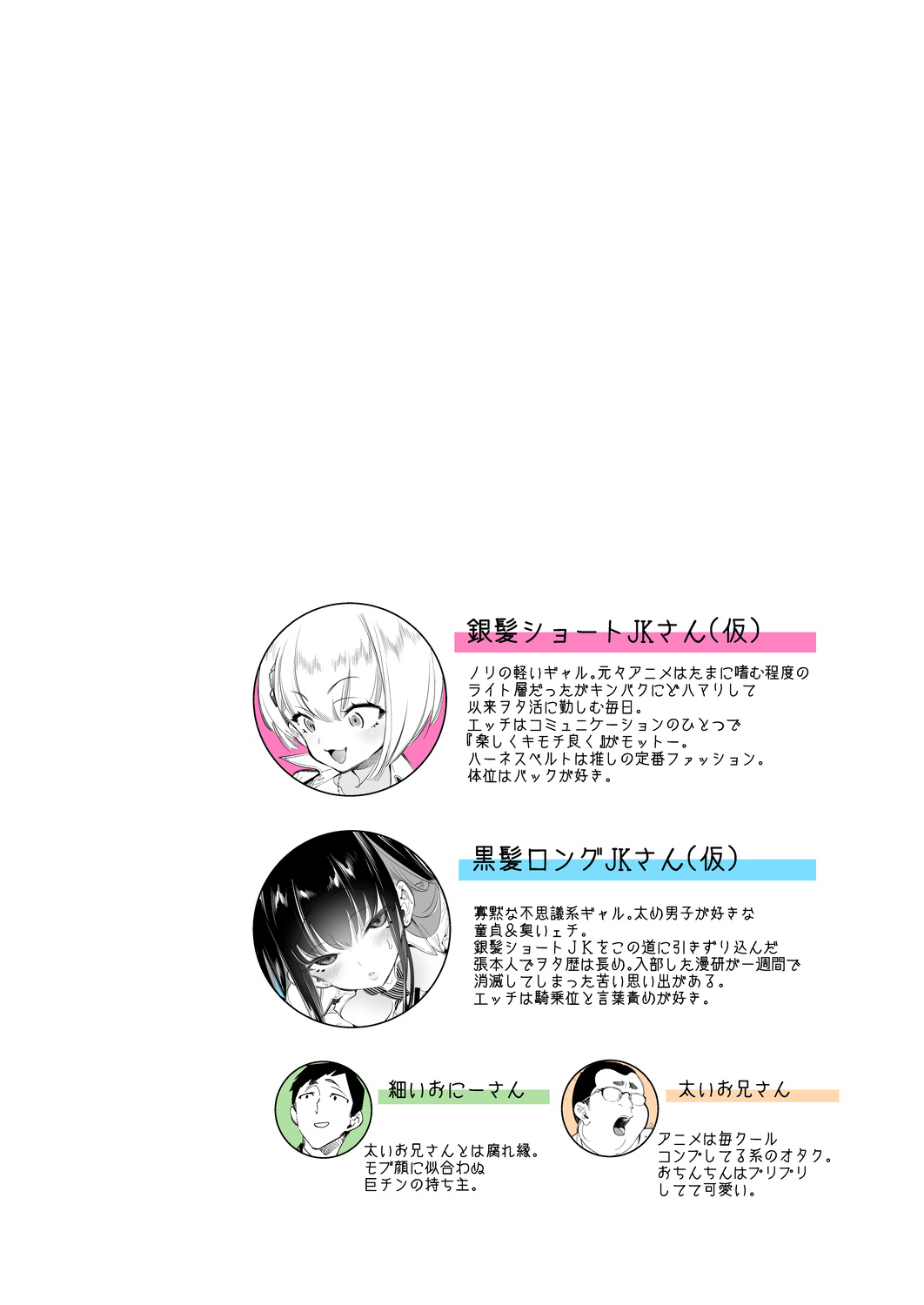 [かみしき (守月史貴)] おにーさん、私達とお茶しませんかぁ？2 [DL版]
