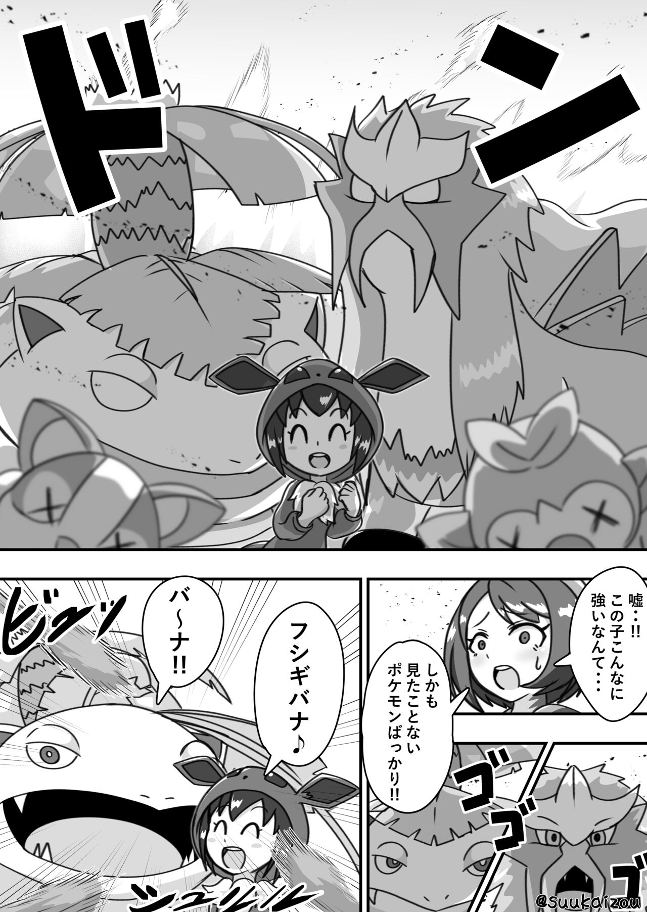 [お湯ふかと] ユウリちゃん ポケモンごっこちゃんに全裸にされペットのように扱われる [ENG & JAP]