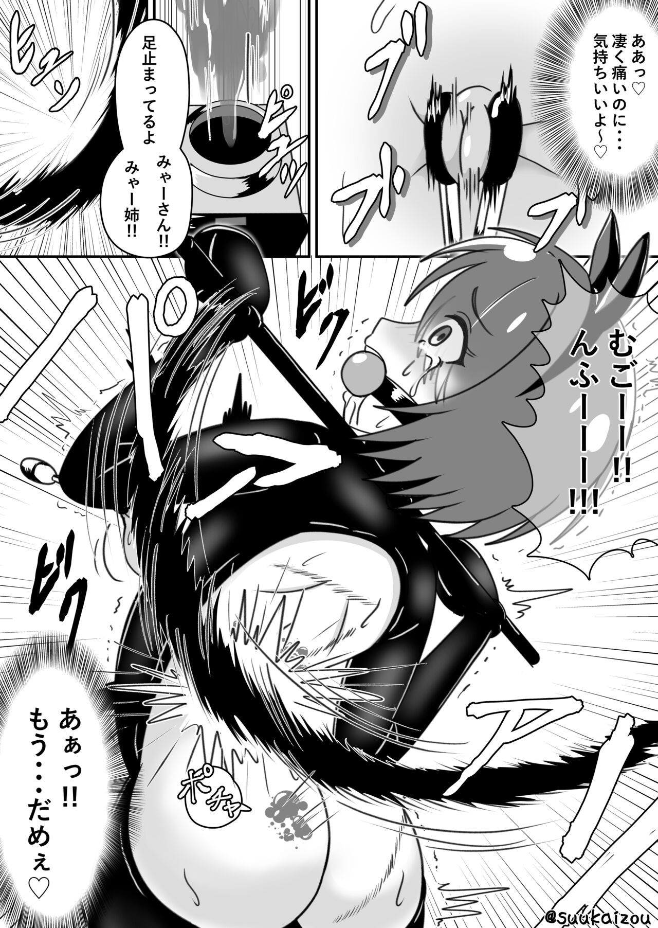 [お湯ふかと] みゃー姉が花ちゃんに調教される漫画 [ENG & JAP]