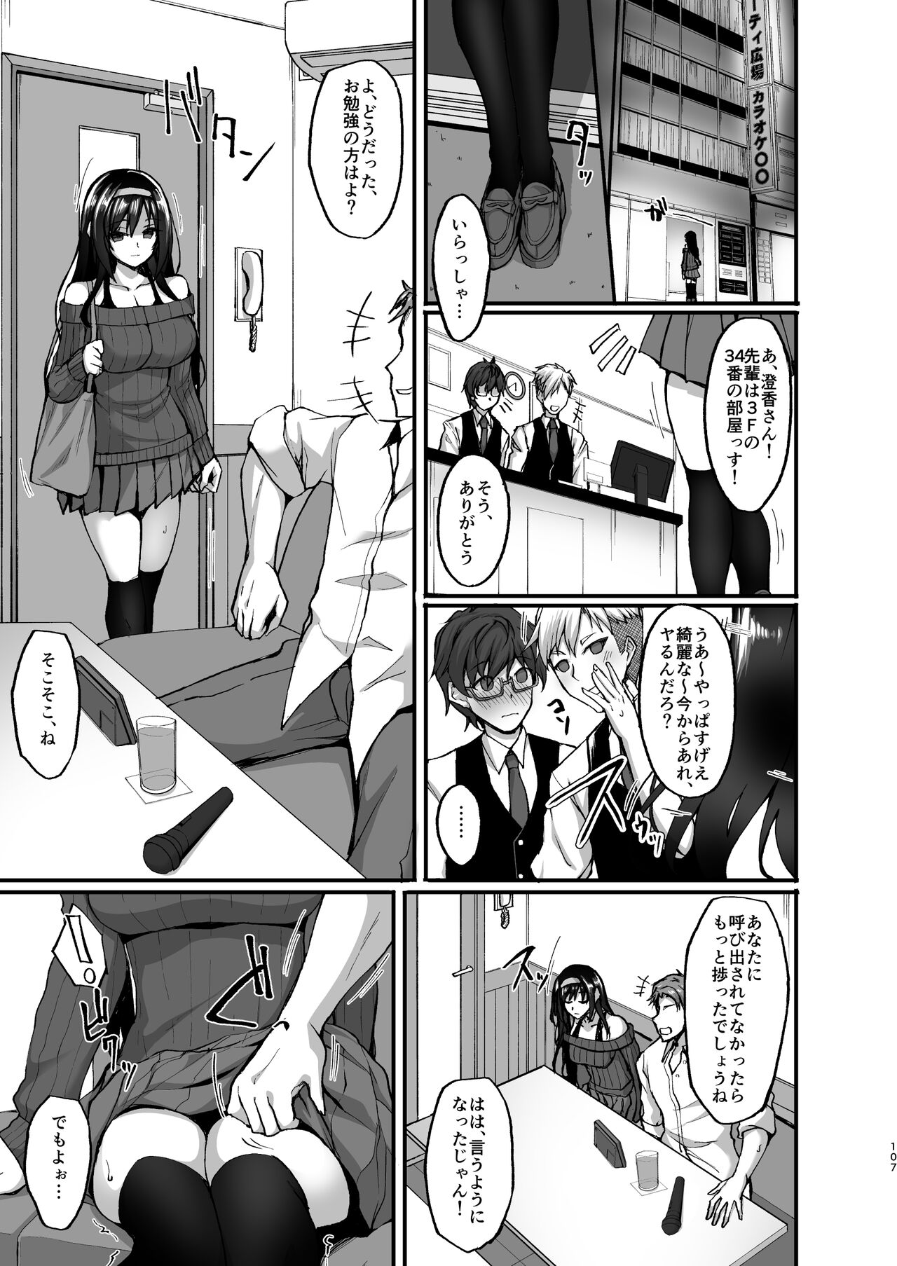 [らぼまじ! (武田あらのぶ)] ネトラレ後輩彼女～総集編～ [DL版]