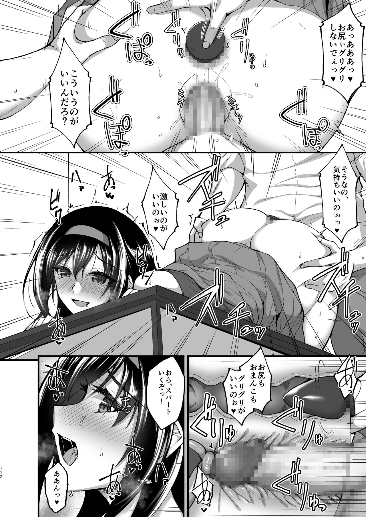 [らぼまじ! (武田あらのぶ)] ネトラレ後輩彼女～総集編～ [DL版]