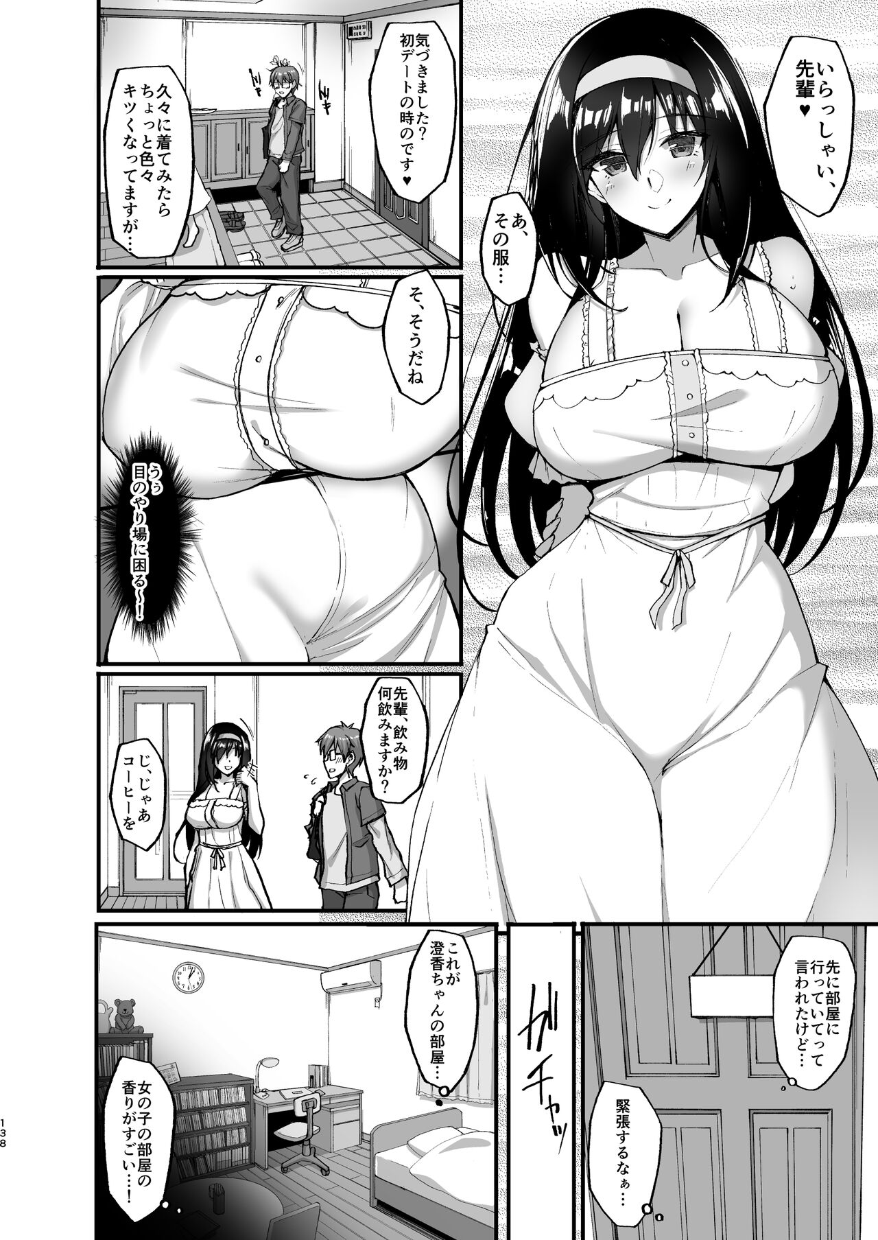 [らぼまじ! (武田あらのぶ)] ネトラレ後輩彼女～総集編～ [DL版]