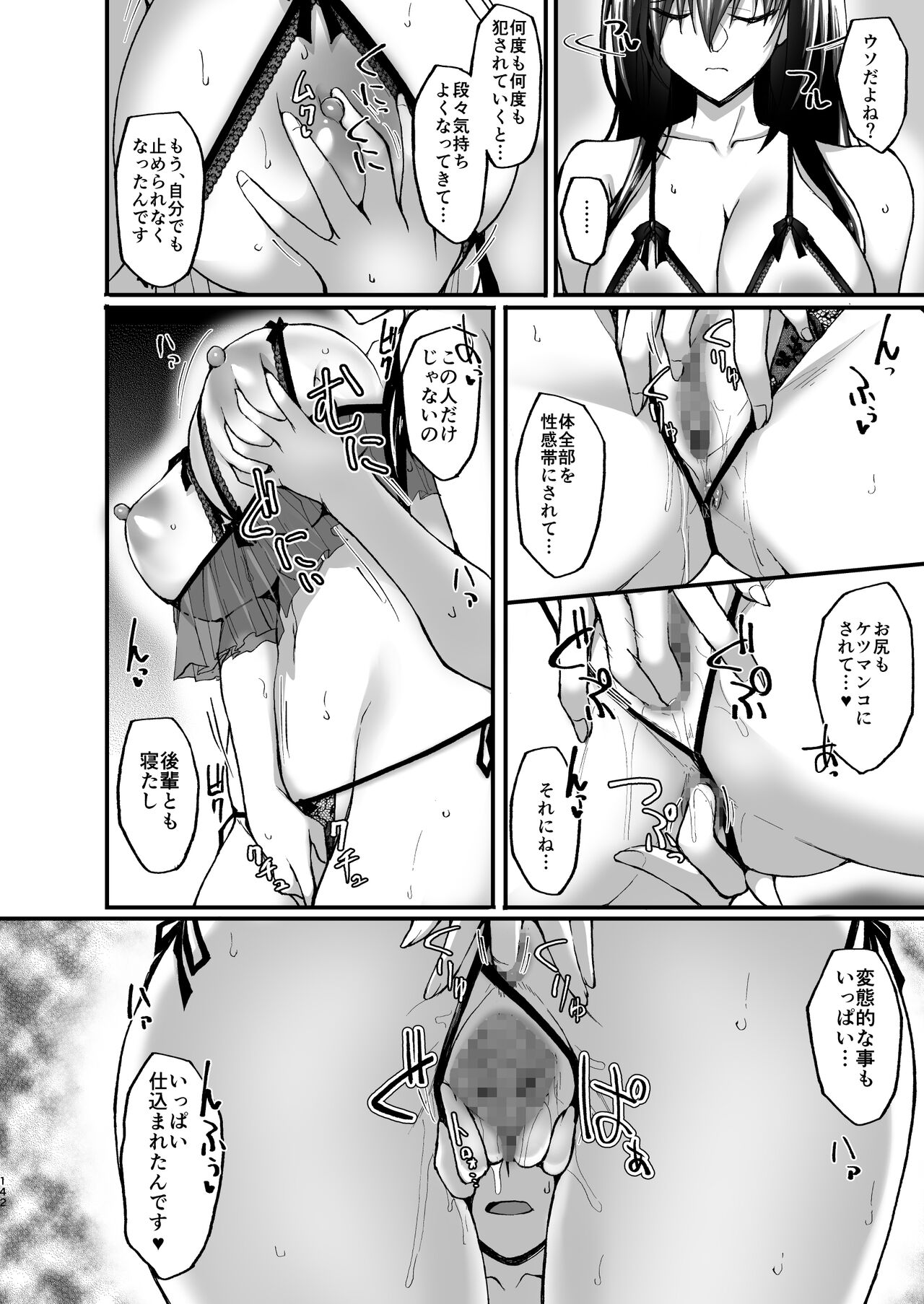 [らぼまじ! (武田あらのぶ)] ネトラレ後輩彼女～総集編～ [DL版]