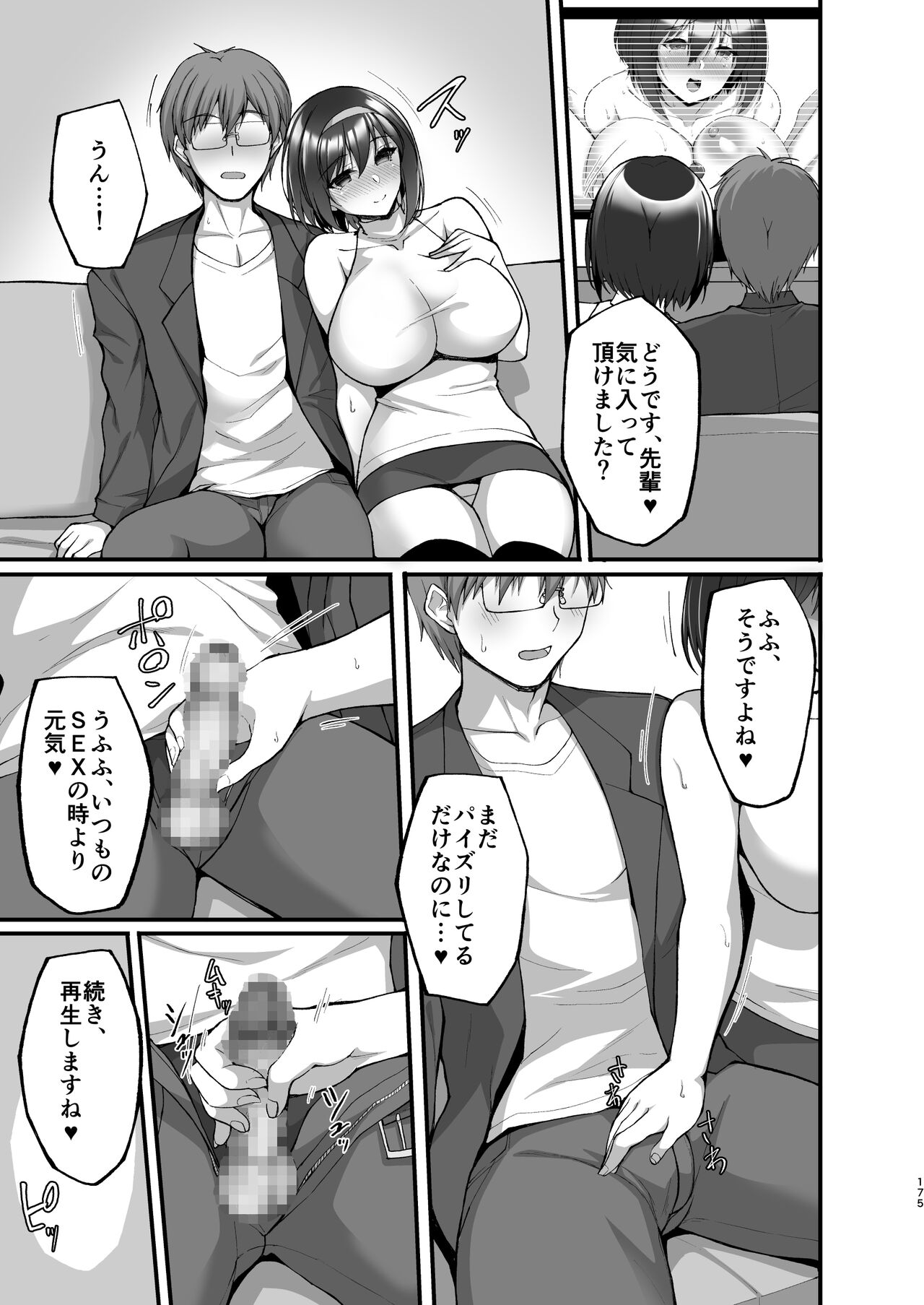 [らぼまじ! (武田あらのぶ)] ネトラレ後輩彼女～総集編～ [DL版]