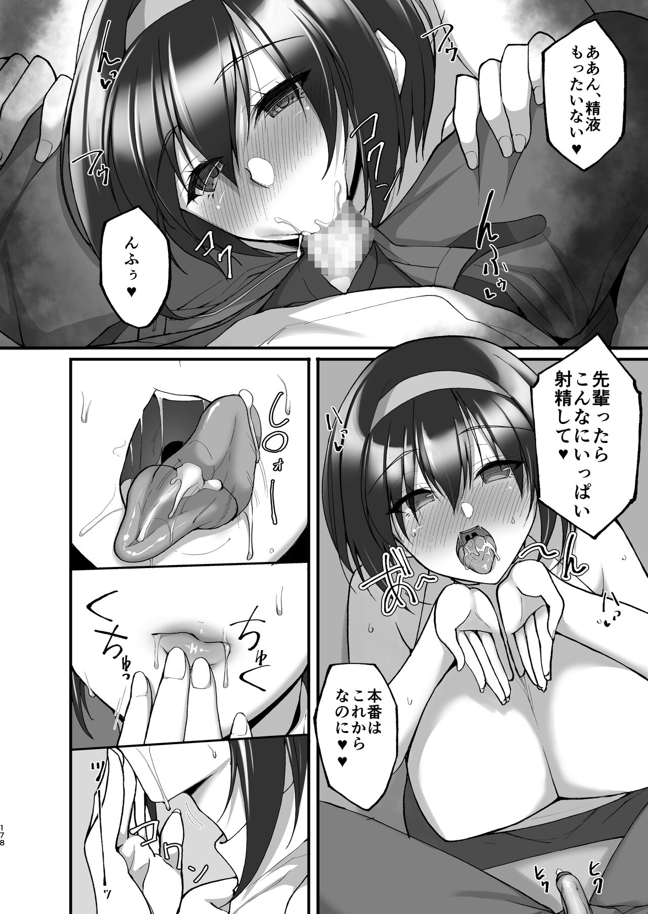 [らぼまじ! (武田あらのぶ)] ネトラレ後輩彼女～総集編～ [DL版]