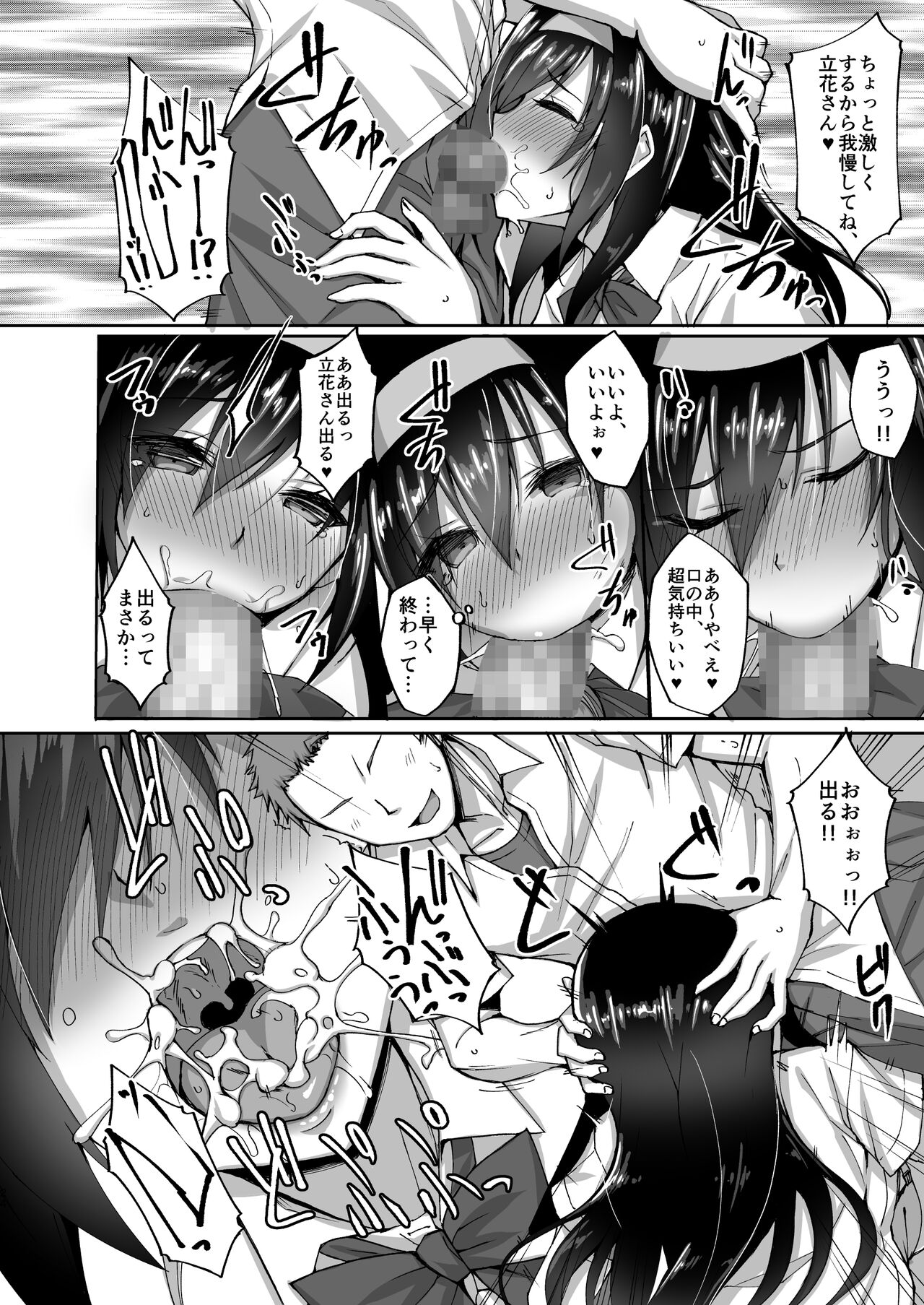 [らぼまじ! (武田あらのぶ)] ネトラレ後輩彼女～総集編～ [DL版]