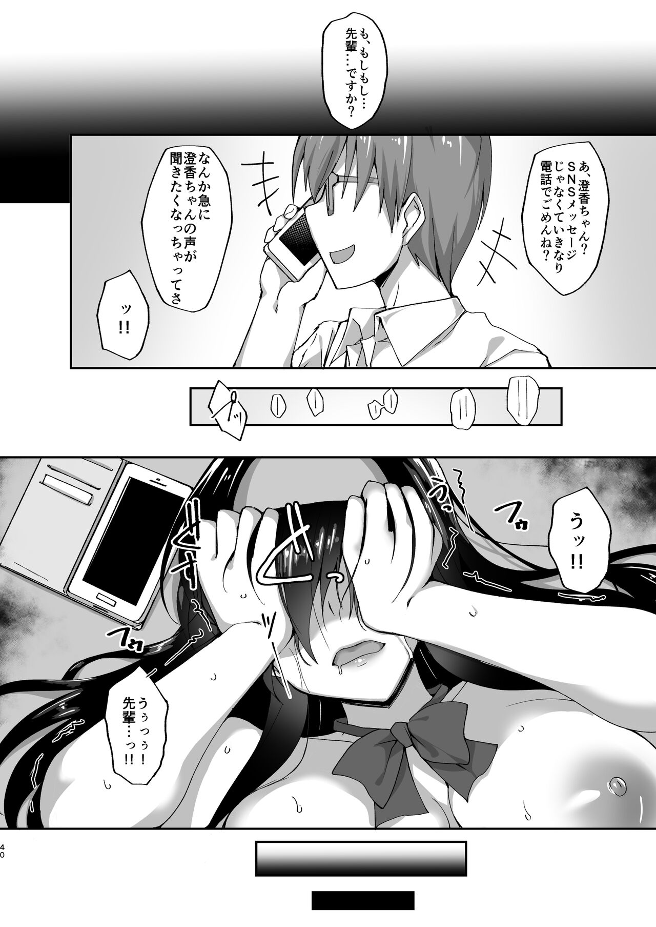 [らぼまじ! (武田あらのぶ)] ネトラレ後輩彼女～総集編～ [DL版]
