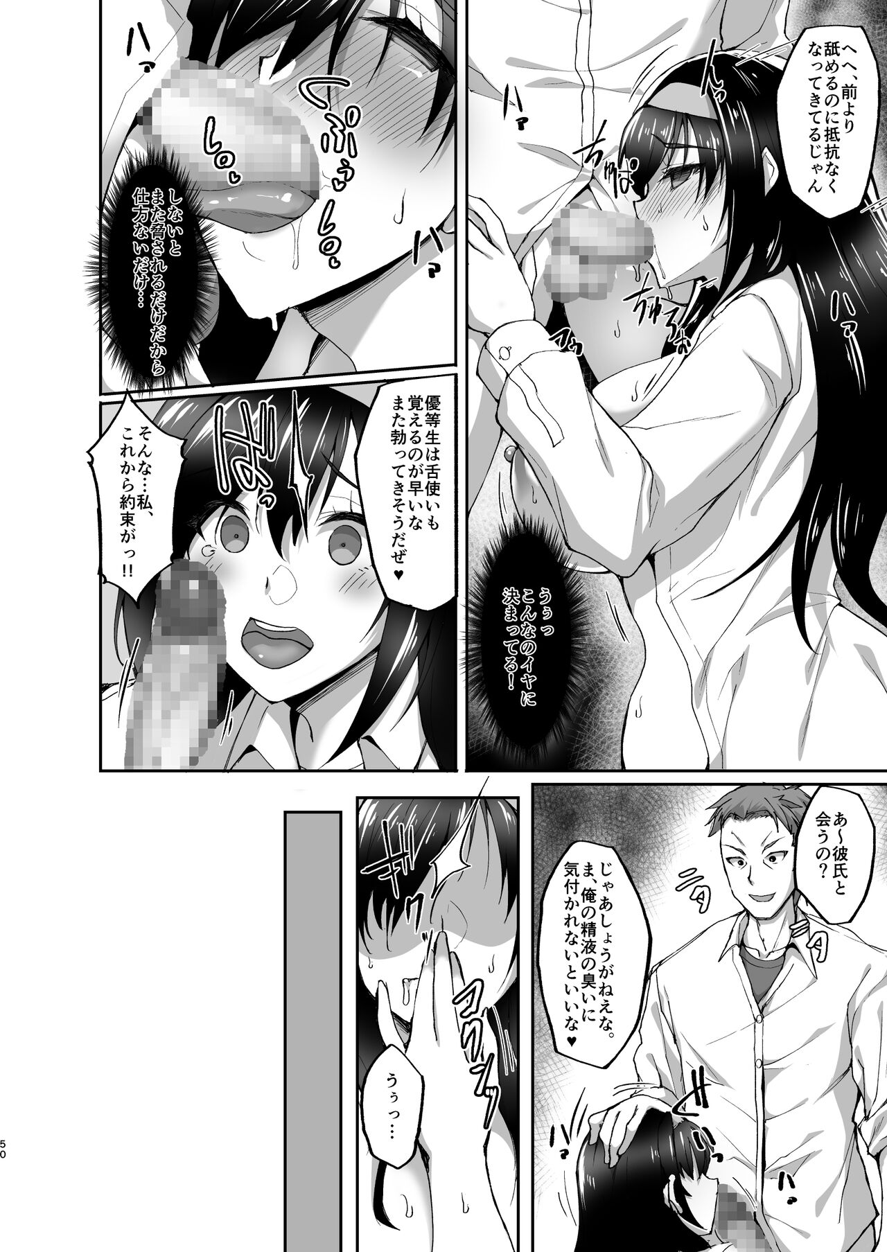 [らぼまじ! (武田あらのぶ)] ネトラレ後輩彼女～総集編～ [DL版]