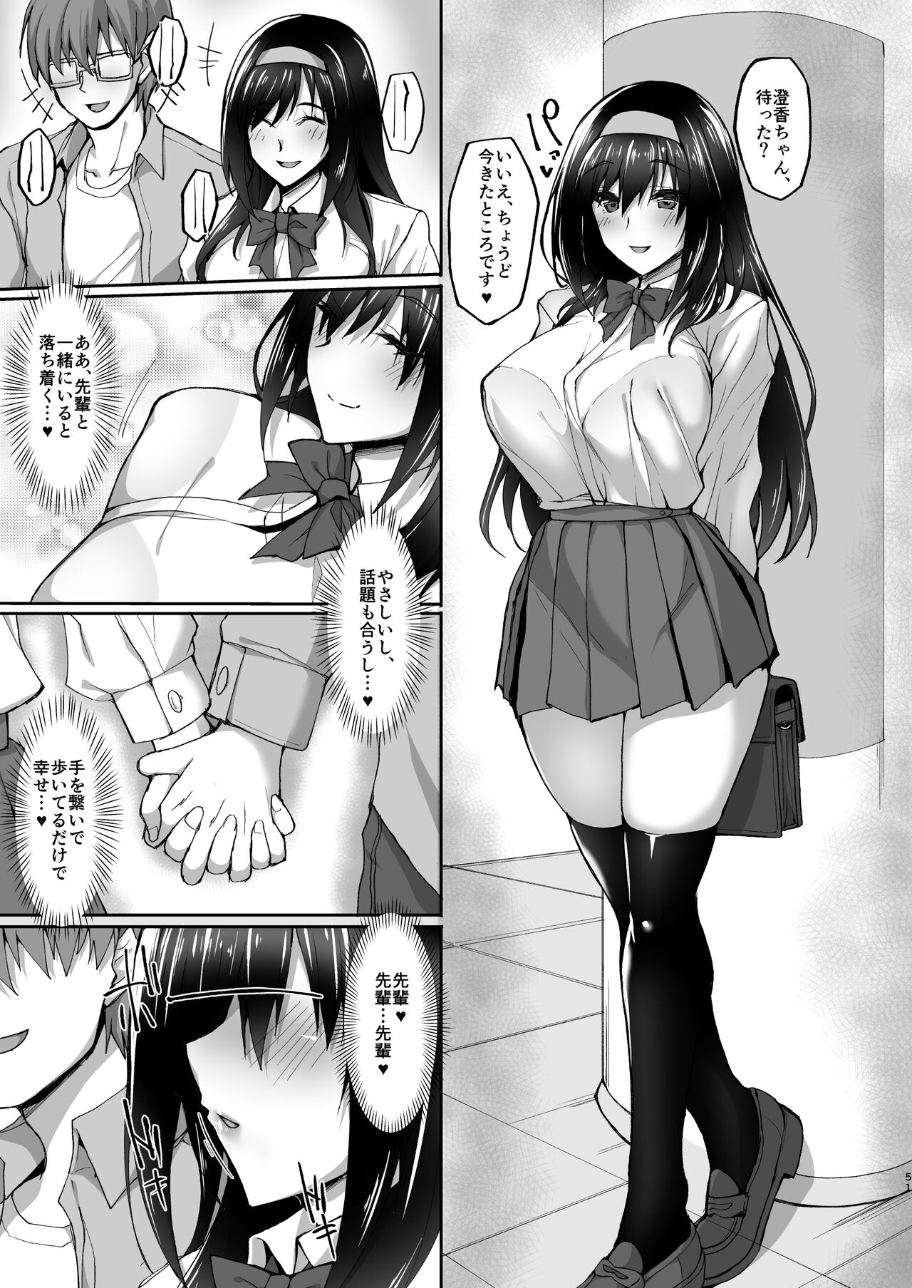 [らぼまじ! (武田あらのぶ)] ネトラレ後輩彼女～総集編～ [DL版]