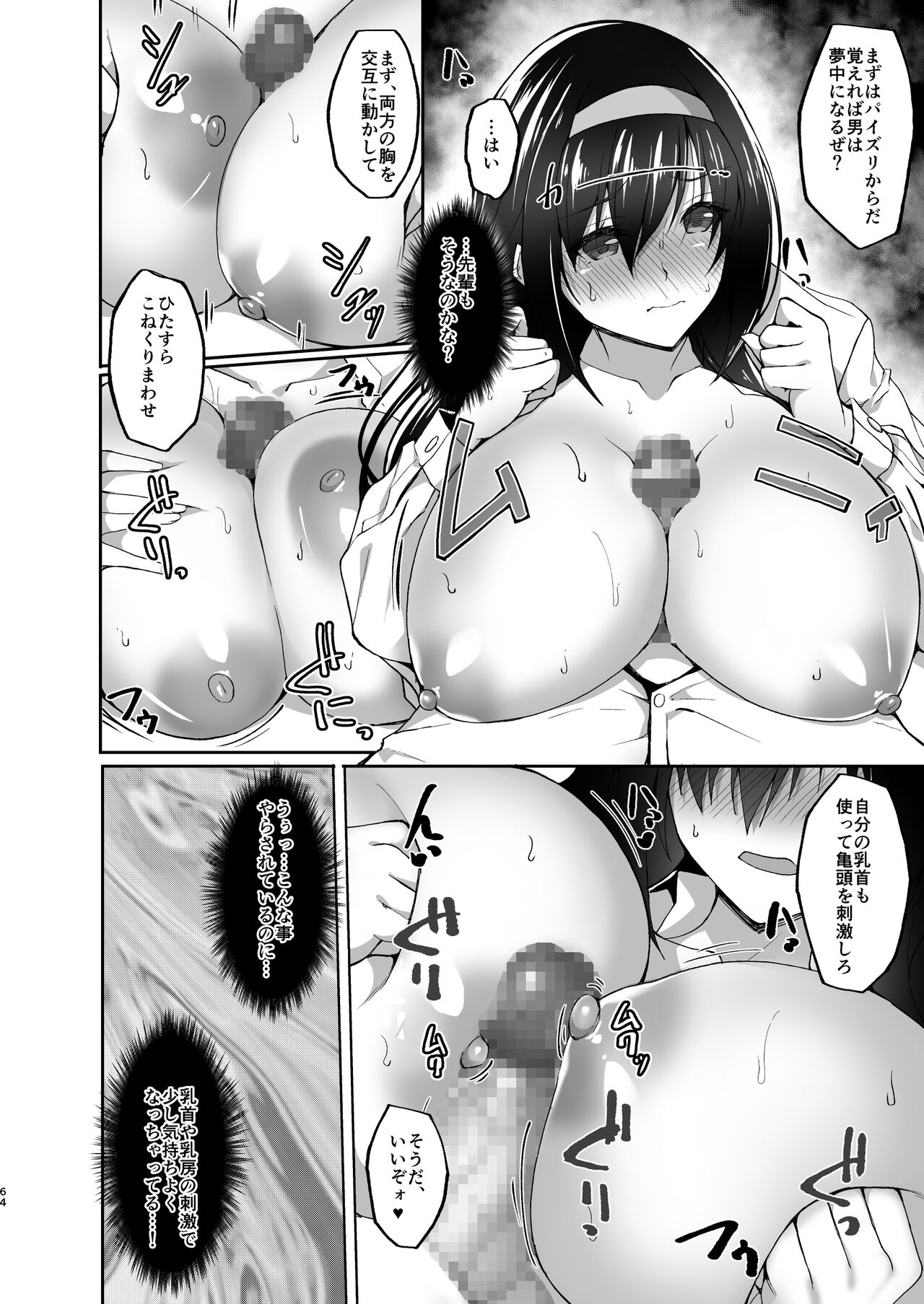 [らぼまじ! (武田あらのぶ)] ネトラレ後輩彼女～総集編～ [DL版]