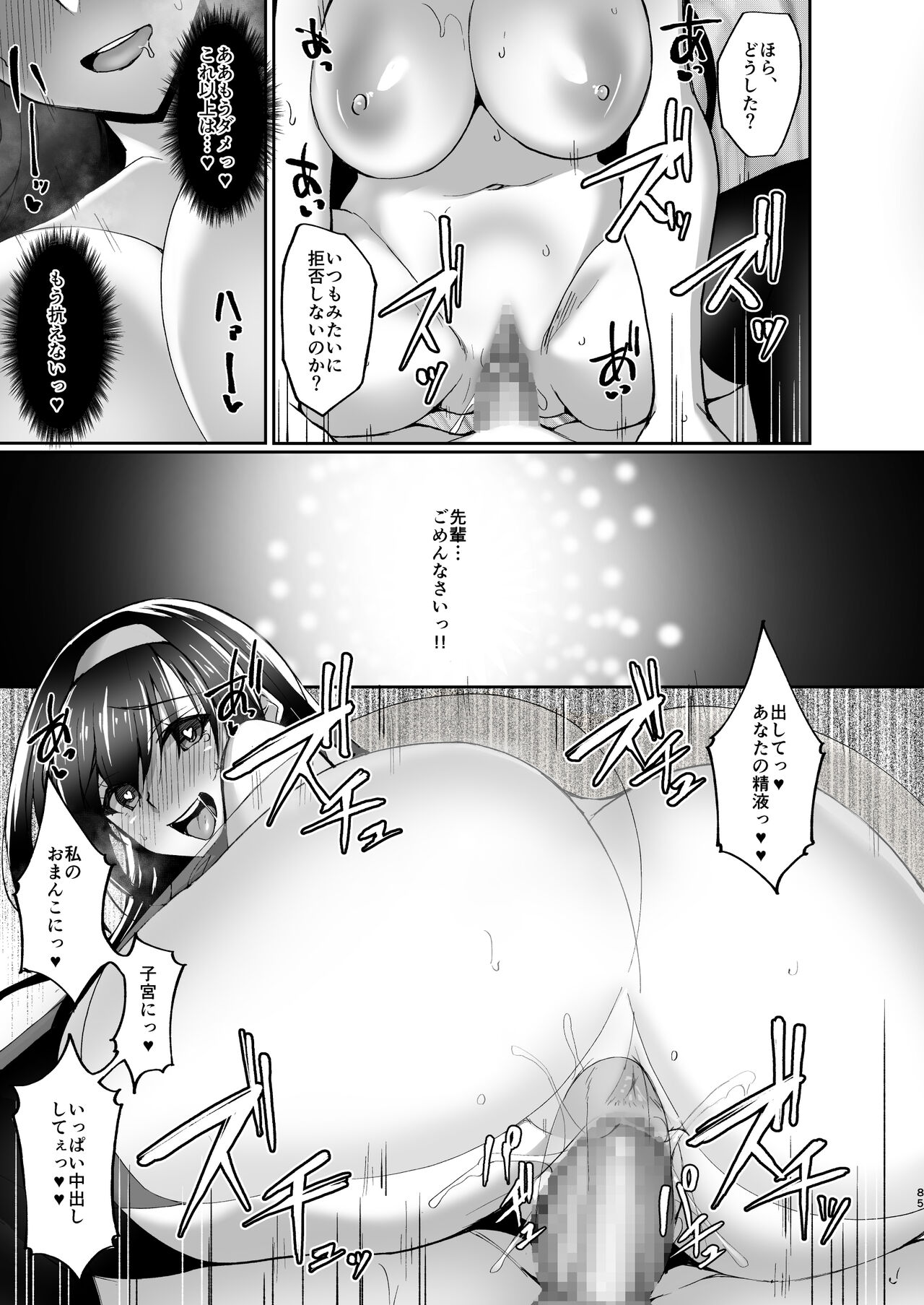 [らぼまじ! (武田あらのぶ)] ネトラレ後輩彼女～総集編～ [DL版]