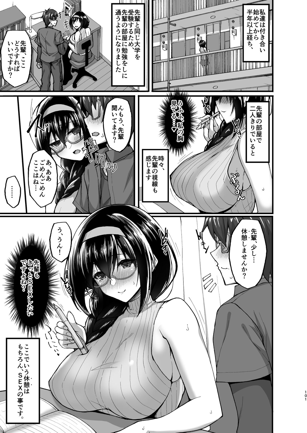 [らぼまじ! (武田あらのぶ)] ネトラレ後輩彼女～総集編～ [DL版]
