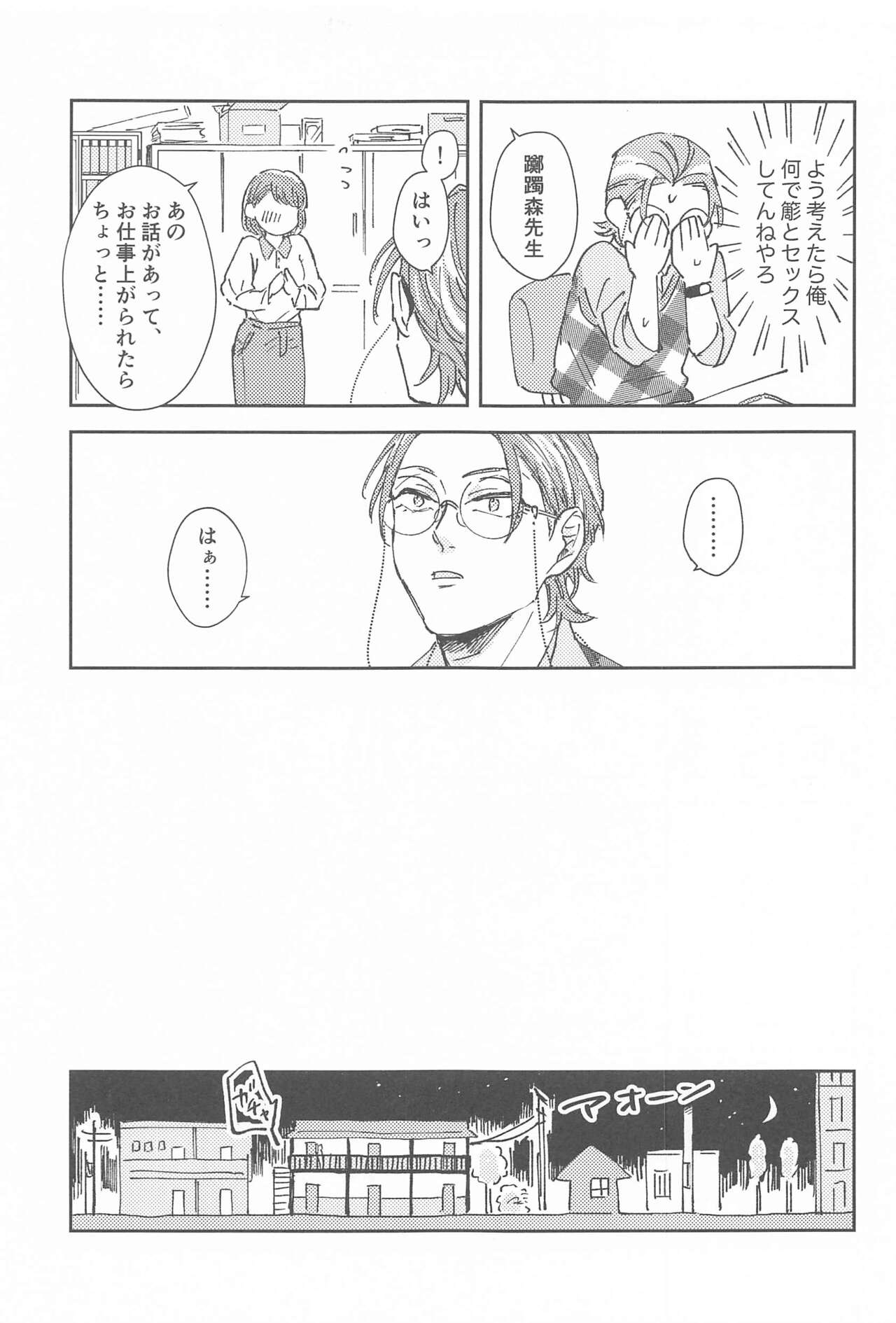[不憫] ボクらの次の日 (ヒプノシスマイク)