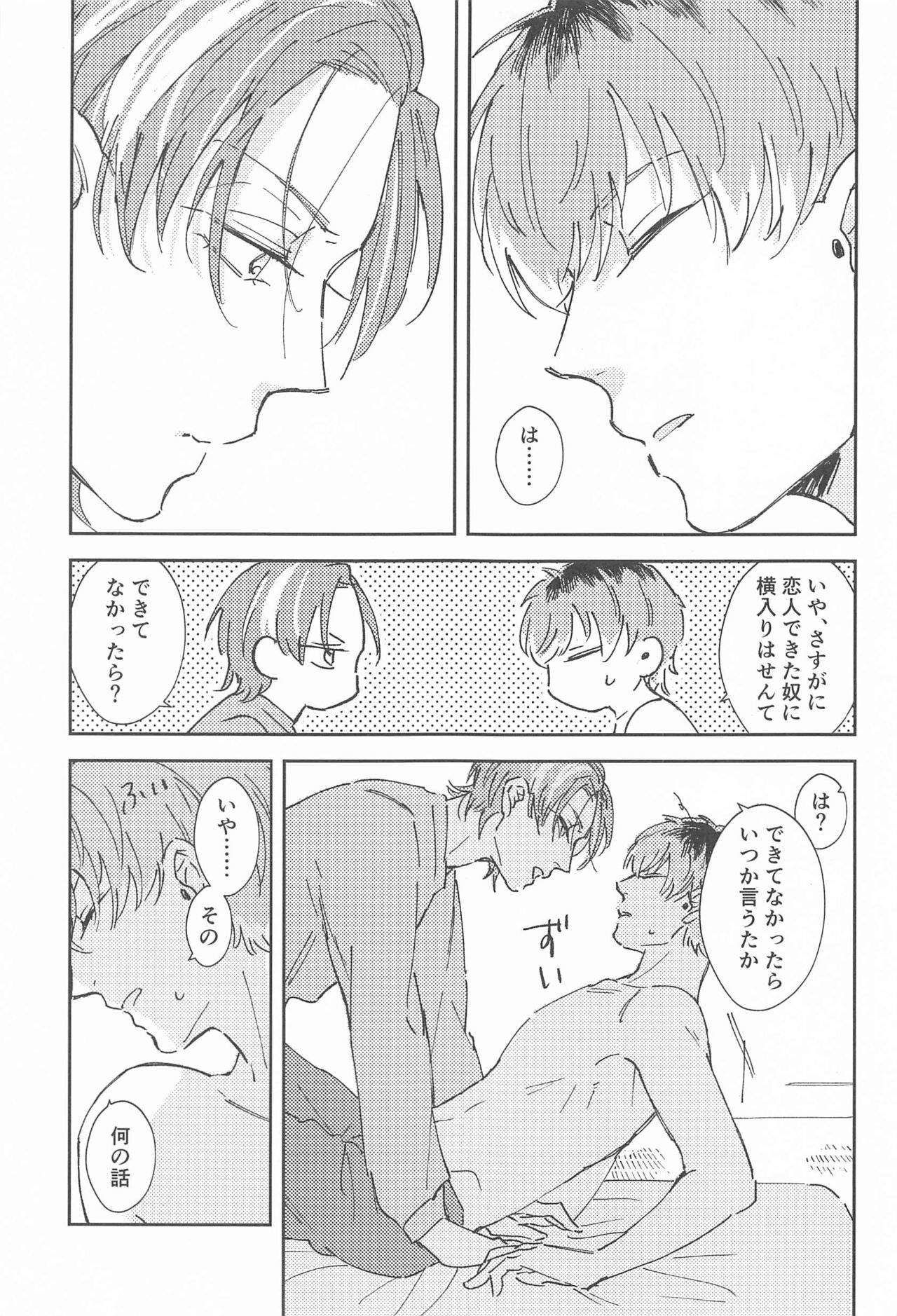 [不憫] ボクらの次の日 (ヒプノシスマイク)