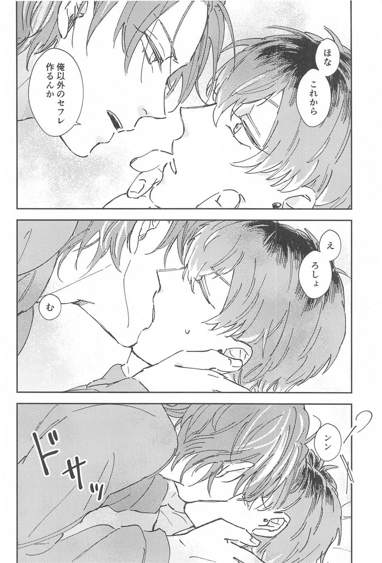 [不憫] ボクらの次の日 (ヒプノシスマイク)