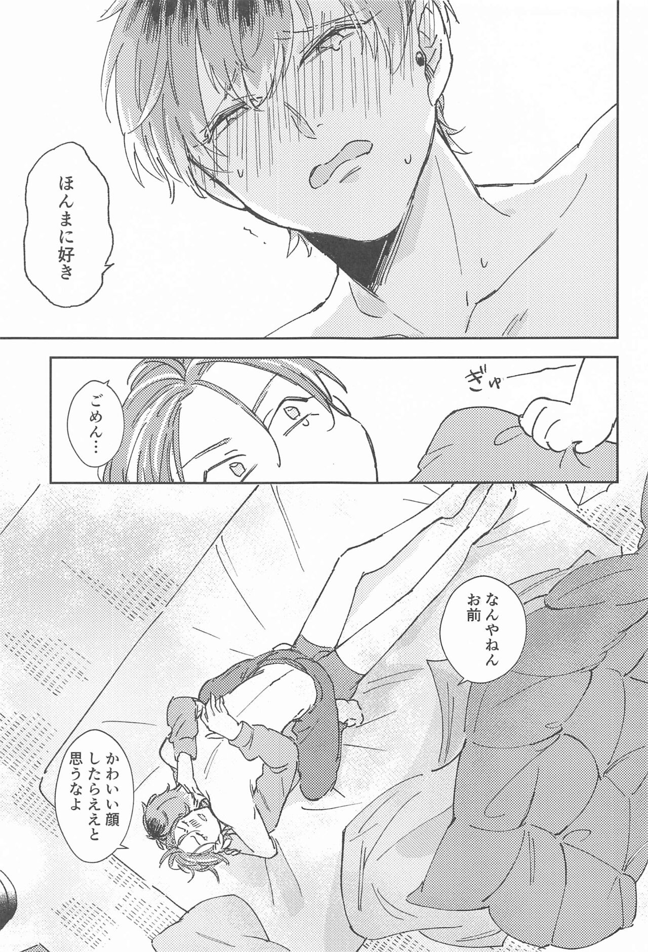 [不憫] ボクらの次の日 (ヒプノシスマイク)