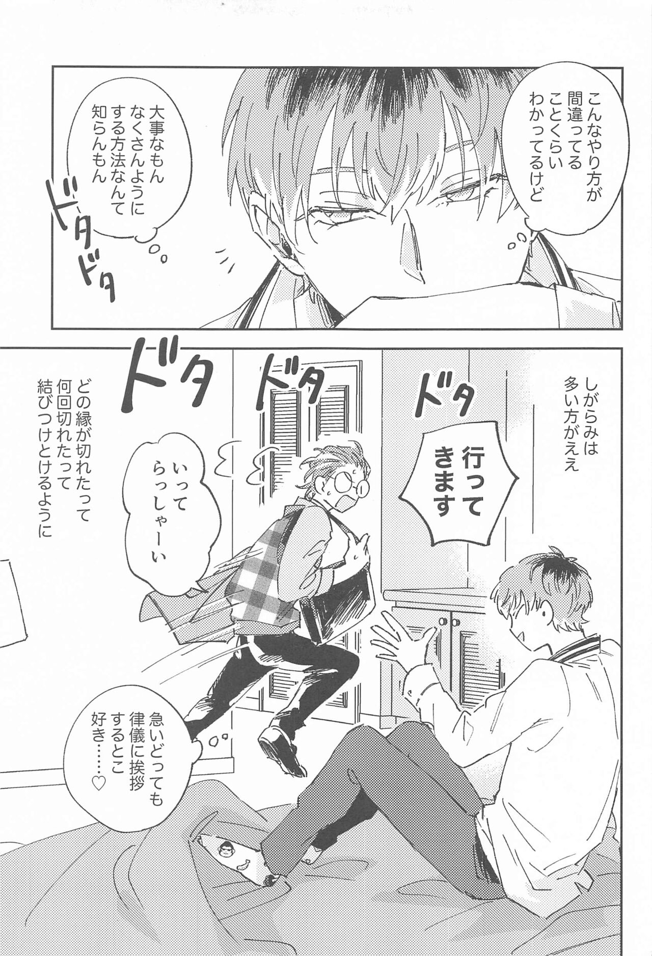[不憫] ボクらの次の日 (ヒプノシスマイク)