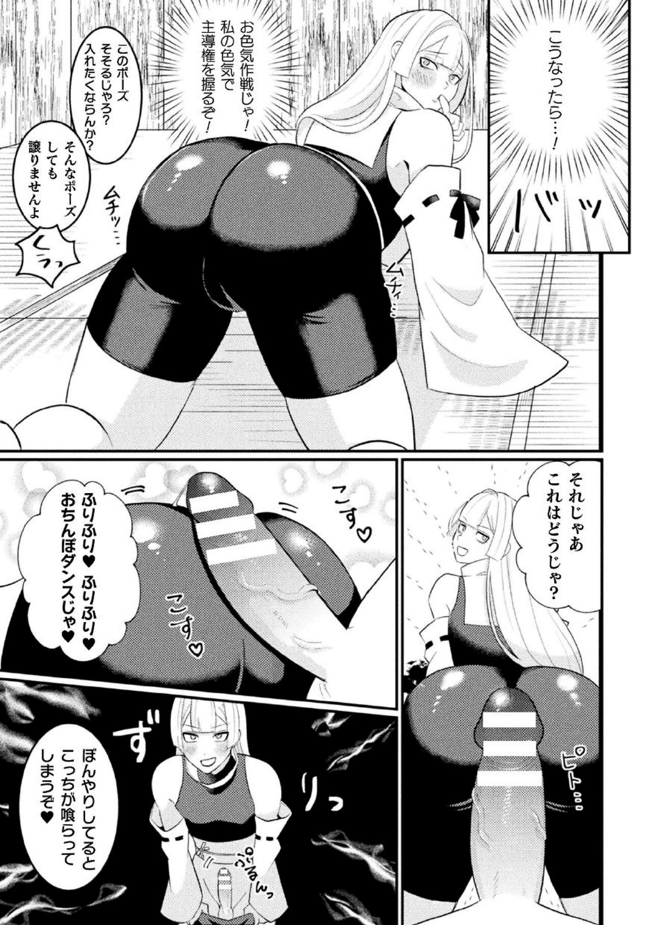 [のぼる] 邪神姦淫～わからせ棒でナマイキ制裁～
