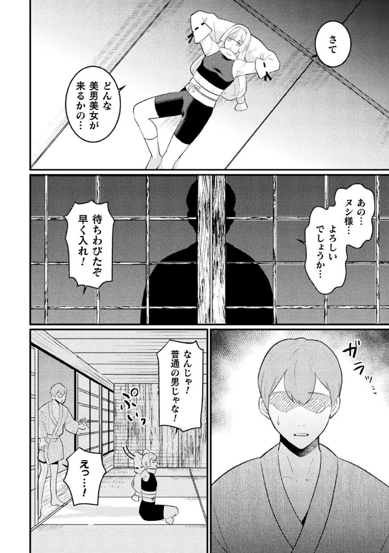 [のぼる] 邪神姦淫～わからせ棒でナマイキ制裁～