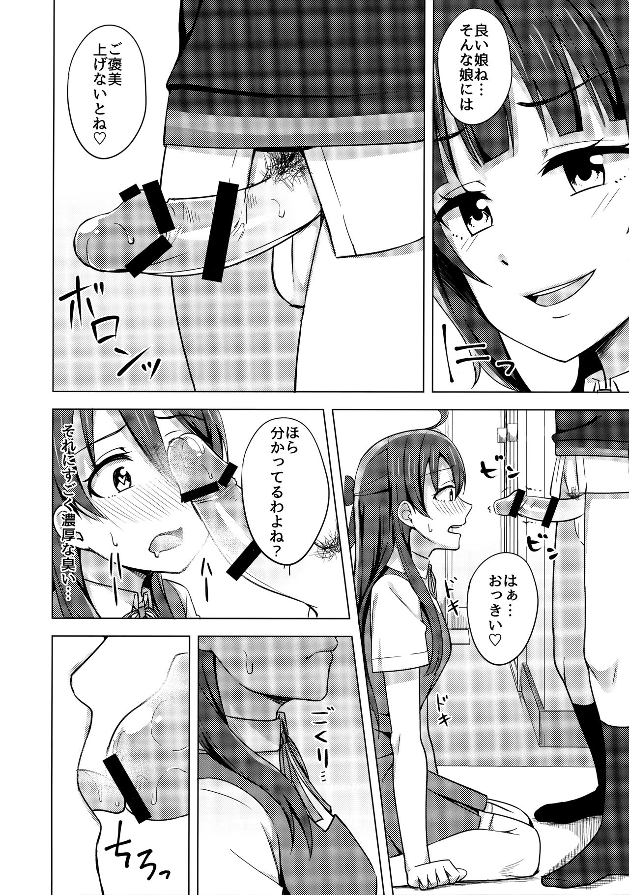 (僕らのラブライブ! 33) [えのころくらげ (NOSA)] 壊れるほど愛して欲しい (ラブライブ! 虹ヶ咲学園スクールアイドル同好会)