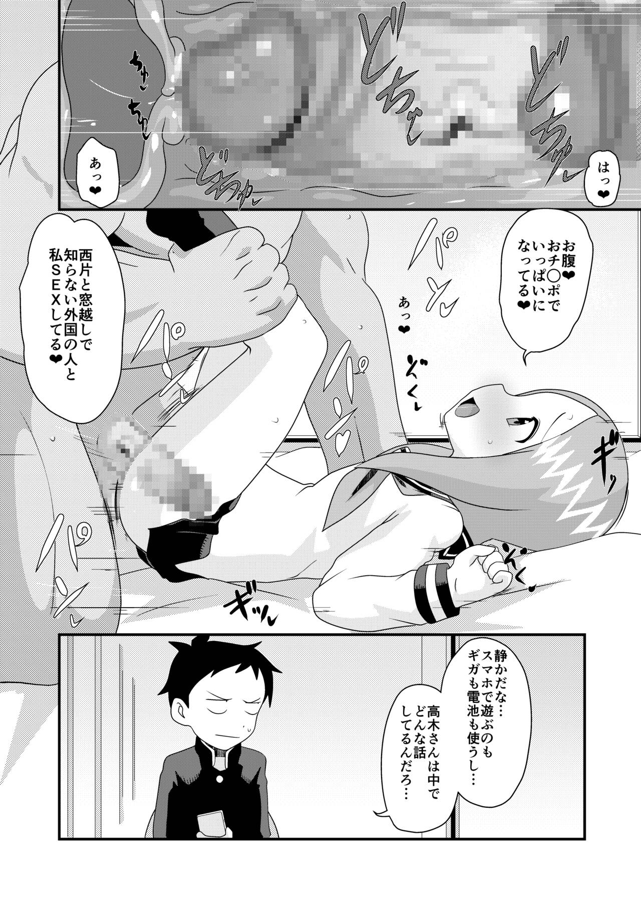 [アブジャン (ロジャー・マンゴー)] 床上手のT.K.G.～マジックミラー越しの中出しチ○ポ食い ~