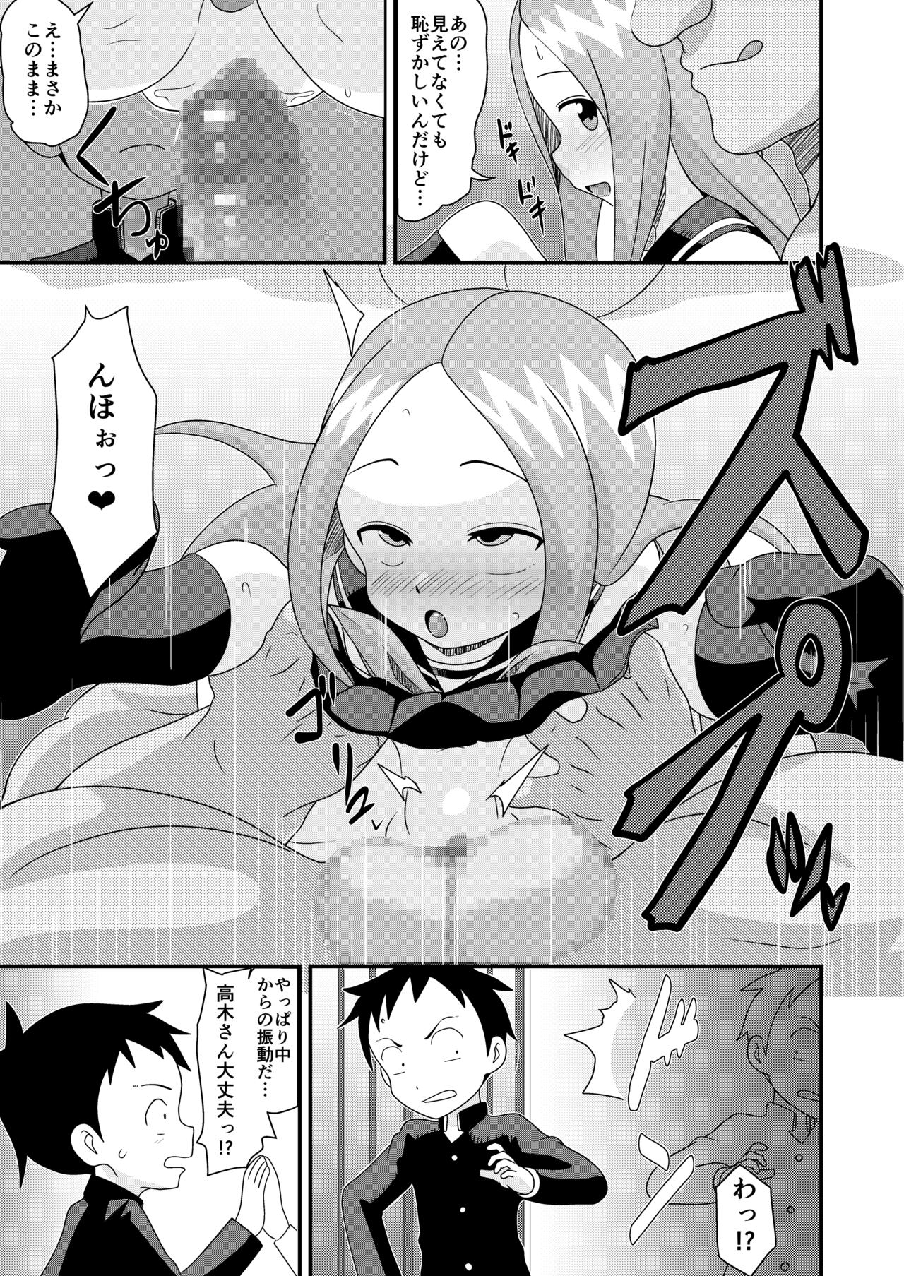 [アブジャン (ロジャー・マンゴー)] 床上手のT.K.G.～マジックミラー越しの中出しチ○ポ食い ~