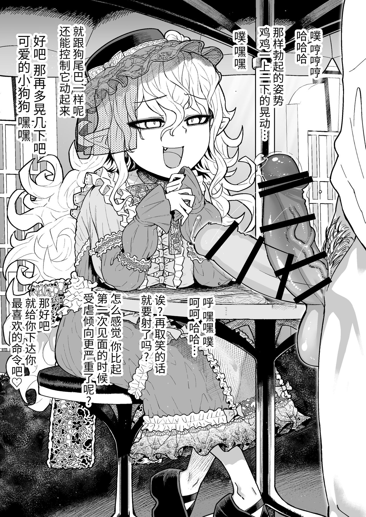 左門のファンティア (左門しう)人外少女と自慰鑑賞の昼下がり [中国翻訳]
