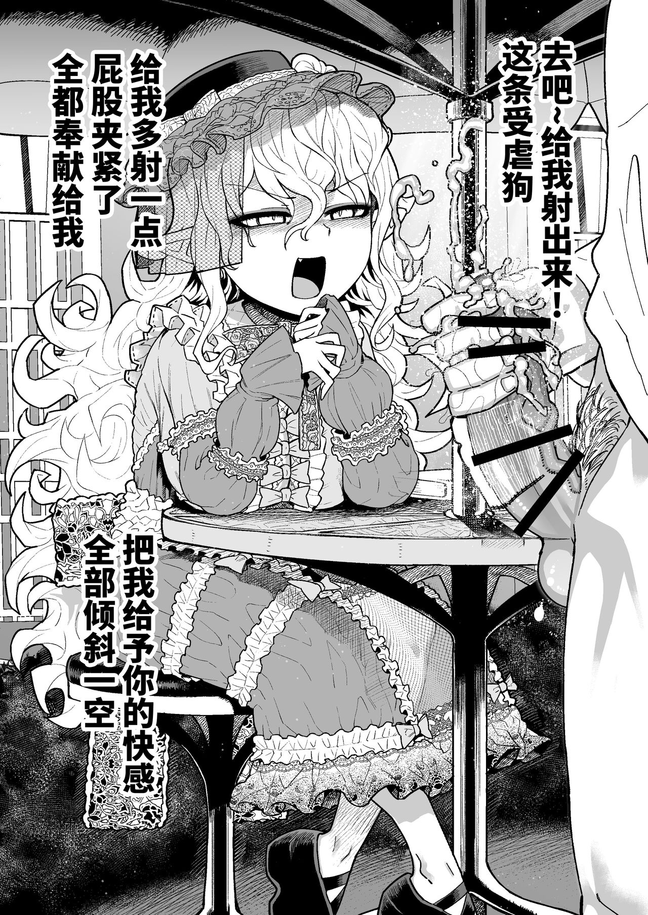 左門のファンティア (左門しう)人外少女と自慰鑑賞の昼下がり [中国翻訳]