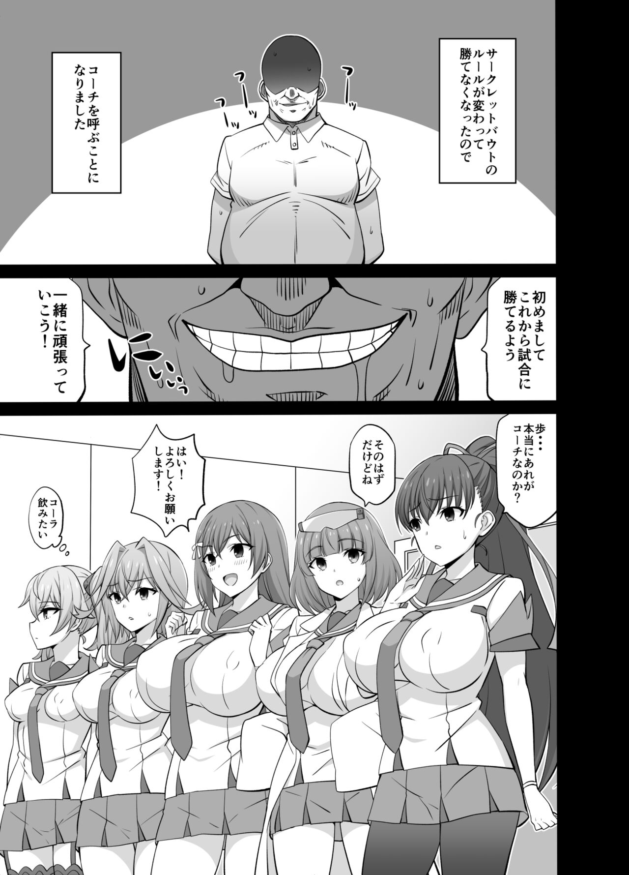 [まったりハウス (アイツ)] シークレット・コーチDL (サークレットプリンセス)