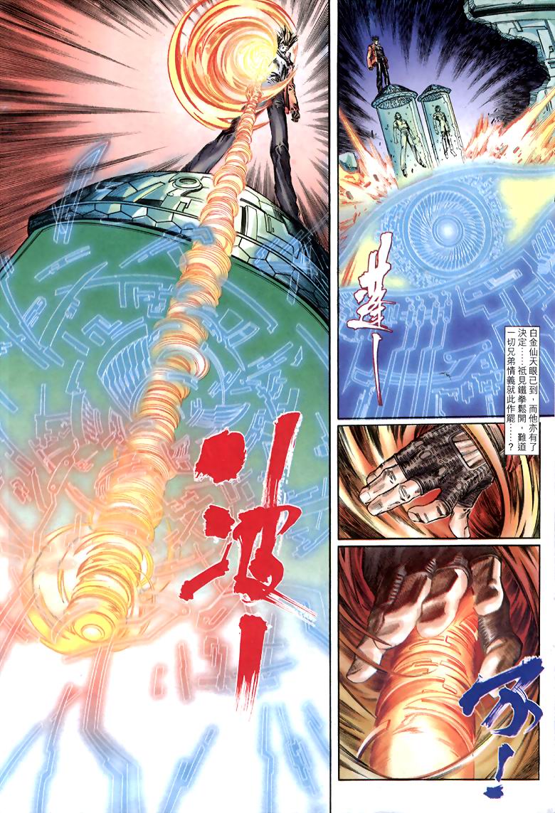 八仙道(11-15)