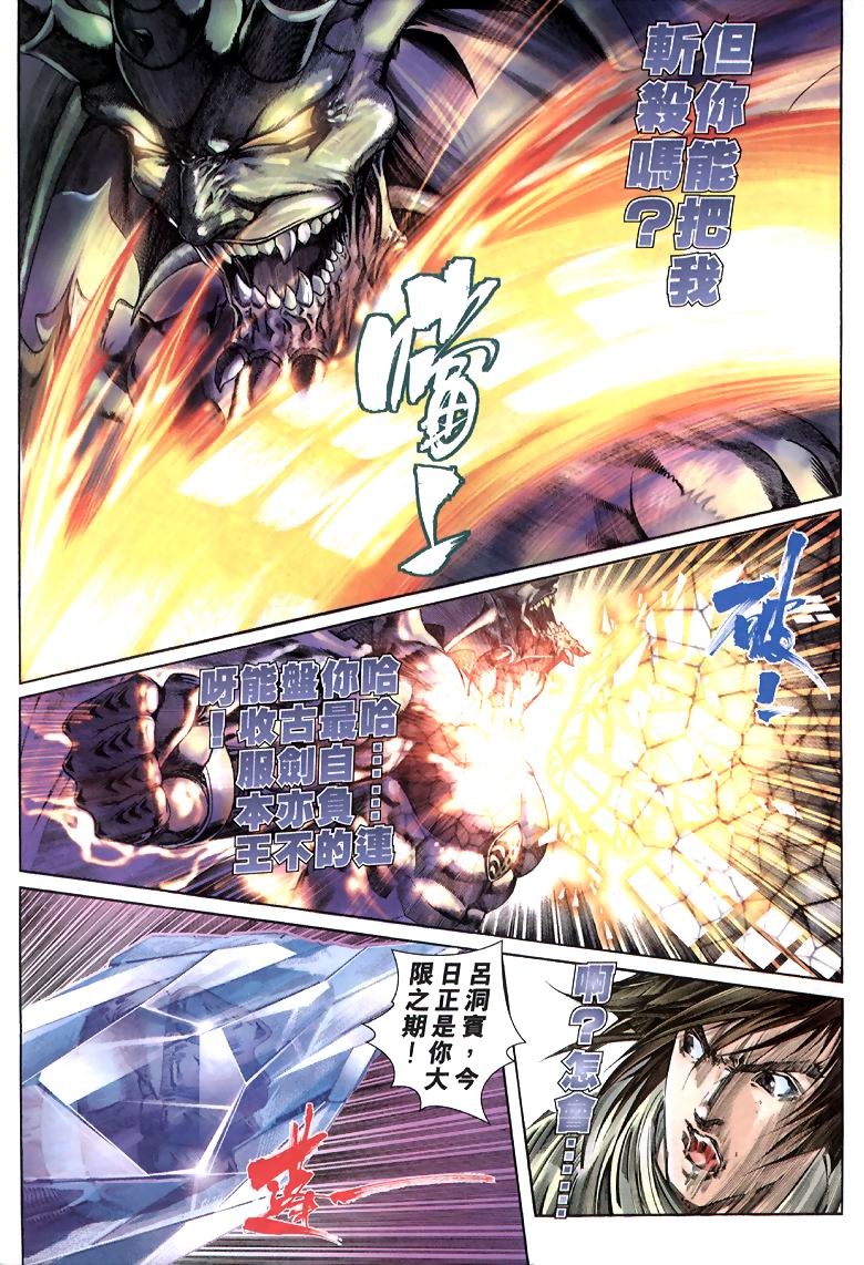 八仙道(11-15)