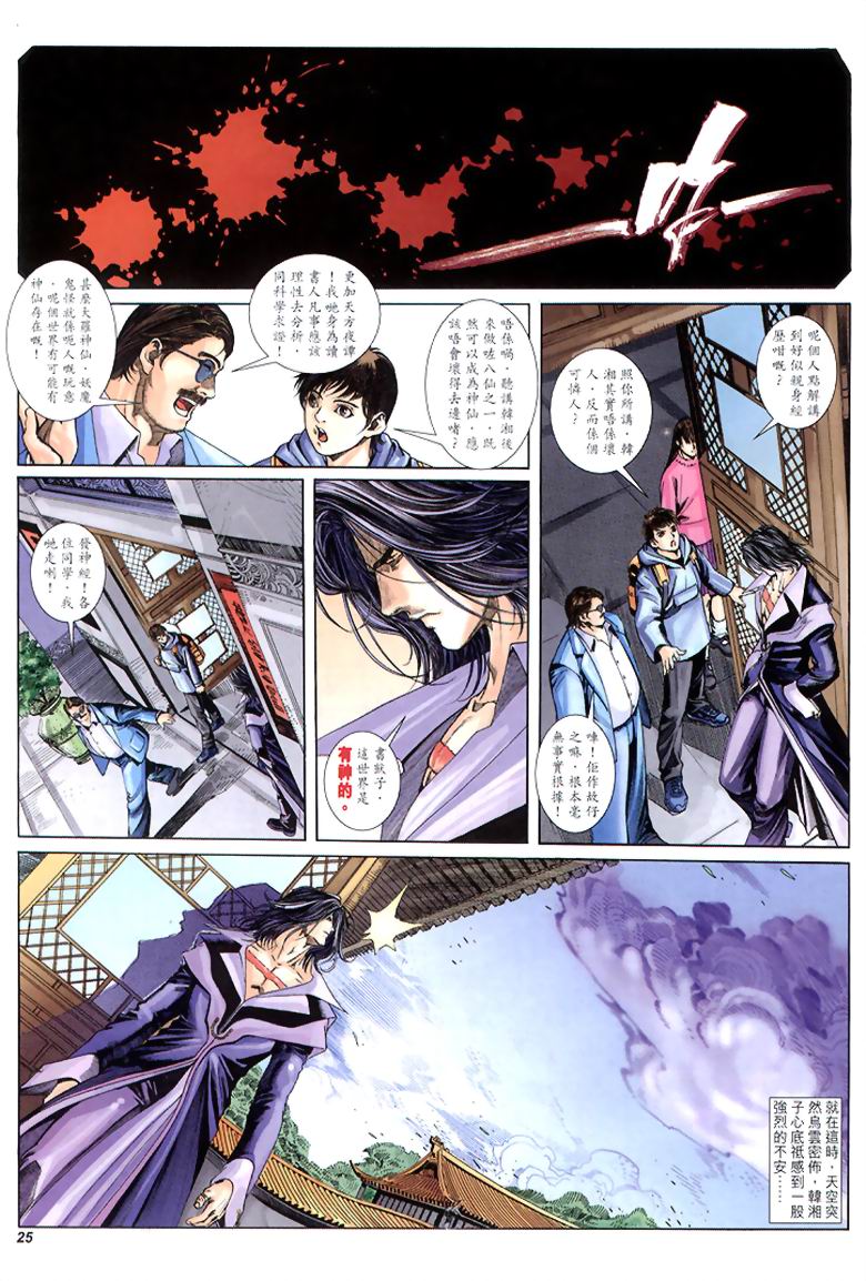 八仙道(11-15)