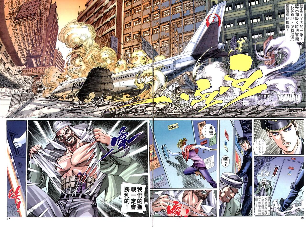 八仙道(11-15)